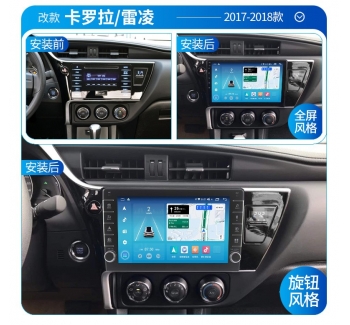 適用豐田卡羅拉威馳致炫X雷凌凱美瑞RAV4花冠中控大屏導(dǎo)航一體機(jī)